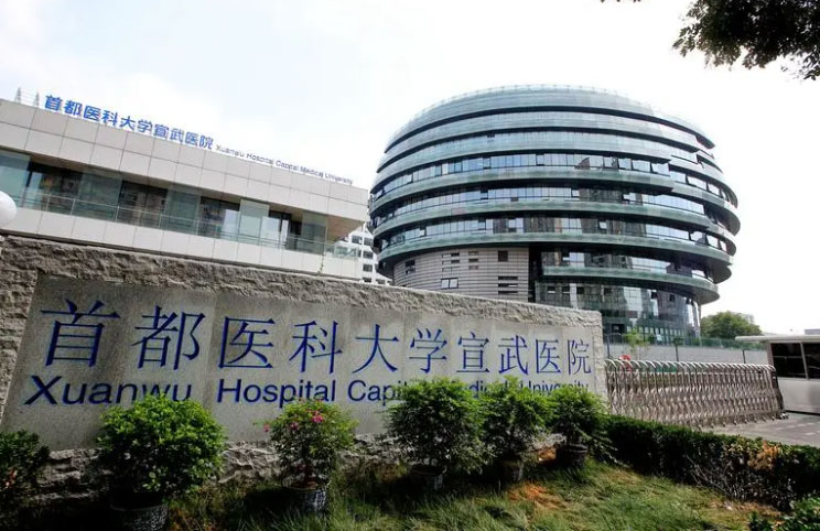 分享一位朋友带妈妈在北京宣武医院看诊腰椎并手术的过程和经验
