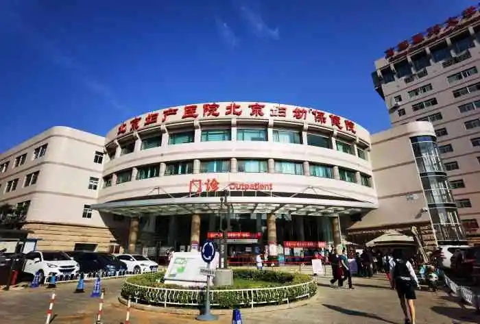 首都医科大学附属北京妇产医院陪诊公司