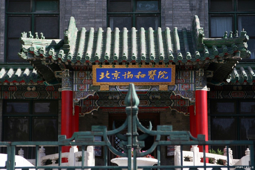 北京协和医院(西院)陪诊公司