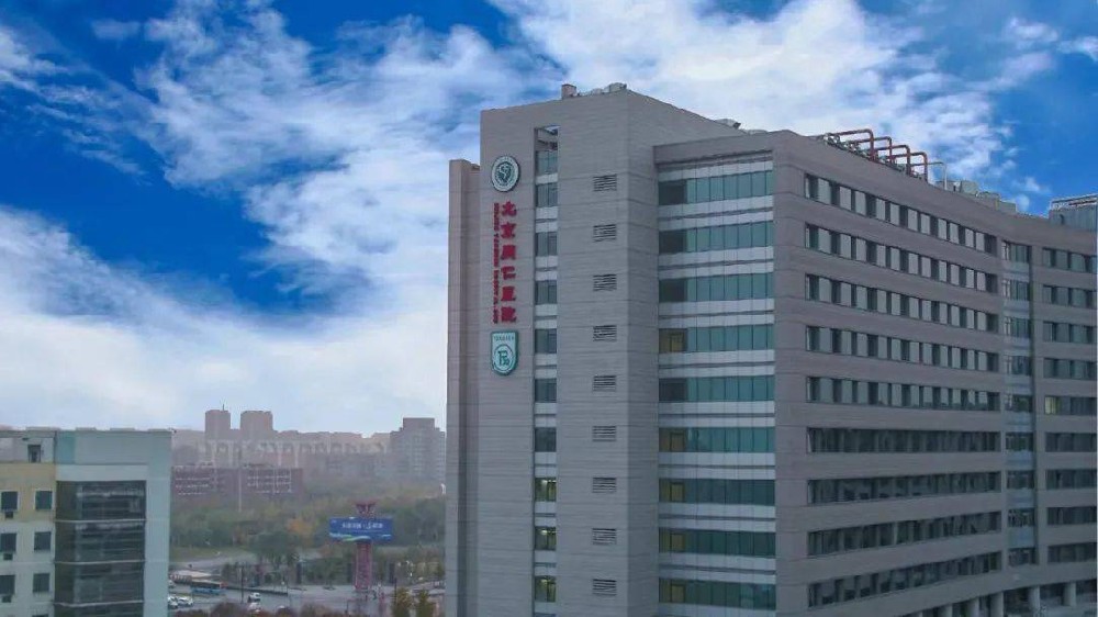 北京同仁医院